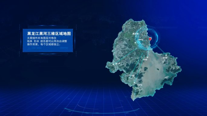 黑龙江黑河市科技区位立体地图