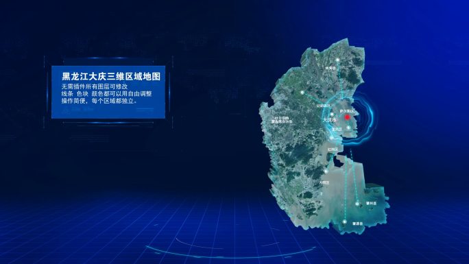 穿梭云层黑龙江大庆三维地图