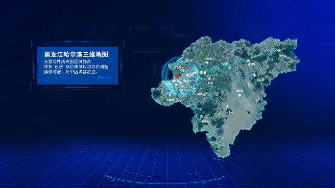 黑龙江哈尔滨三维地图定位覆盖