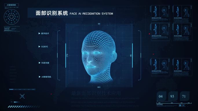 蓝色科技全息人脸面部识别（AE模板）