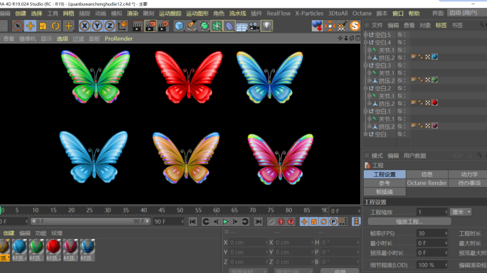 C4D+3dsmax+fbx模型--蝴蝶