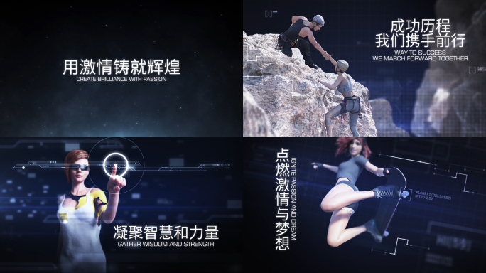 蓝色科技感企业年会片头edius