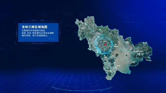 吉林省地产区位三维地图包装