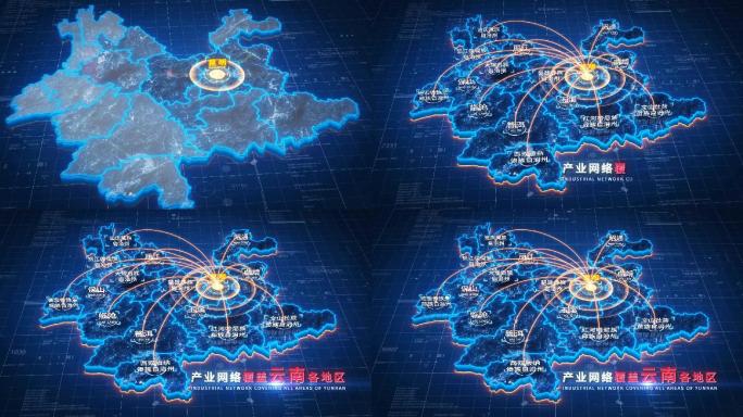 原创【云南】地图辐射AE模板