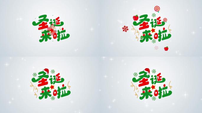 圣诞圣诞节logo字幕简洁片头视频素材
