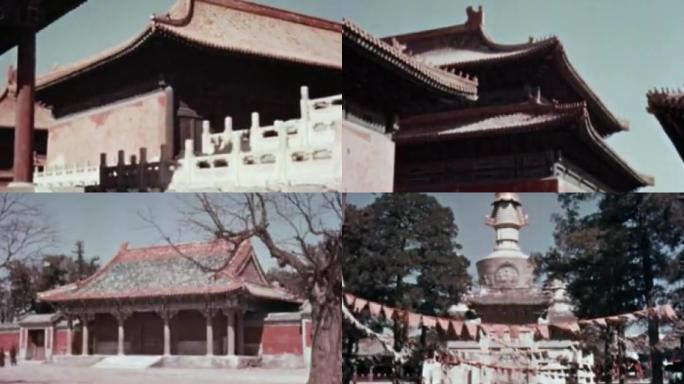 30年代北京太庙与黄寺