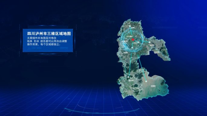 2组干净简洁四川泸州三维地图