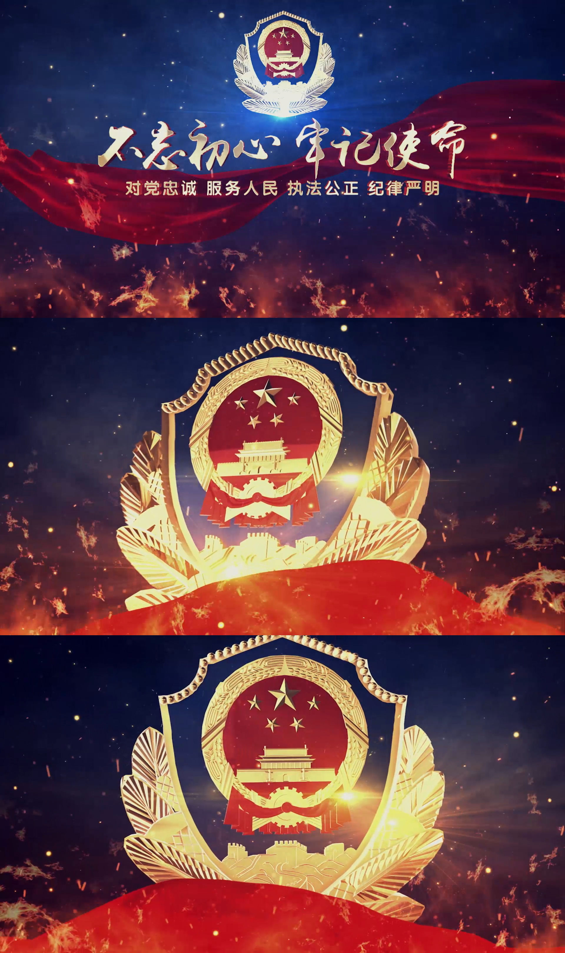 公安警察片头AE