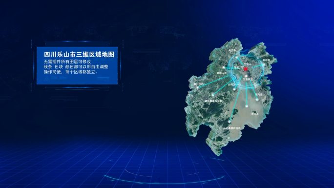 四川乐山三维交通地图
