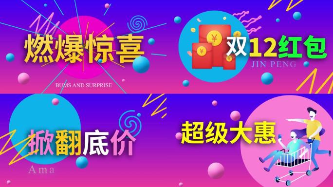 15s双12快闪