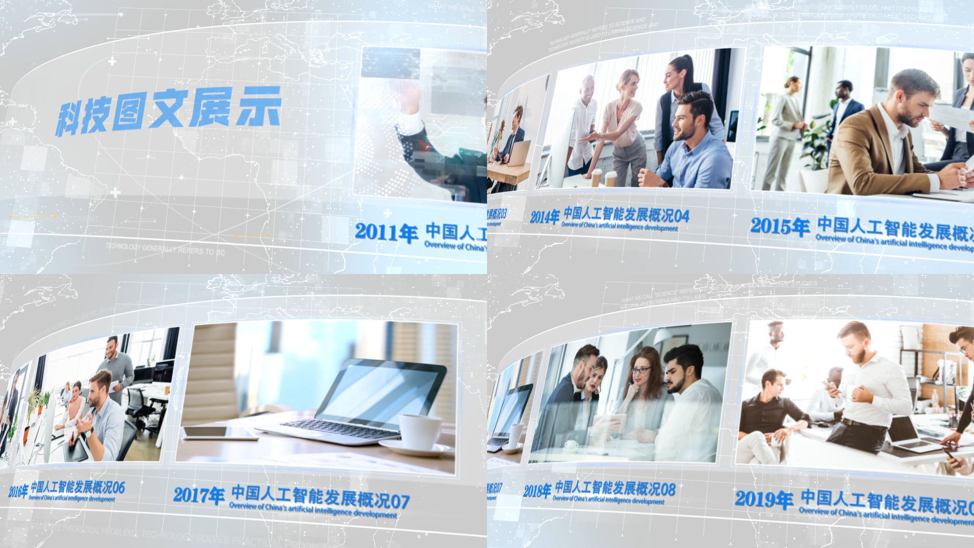 【无插件】简洁大气科技图片展示AE模版