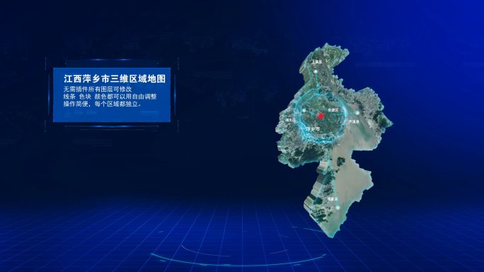 江西萍乡三维地图辐射周边地区
