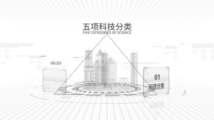 城市建筑全息科技分类白色版