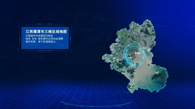 江西鹰潭三维美食地图