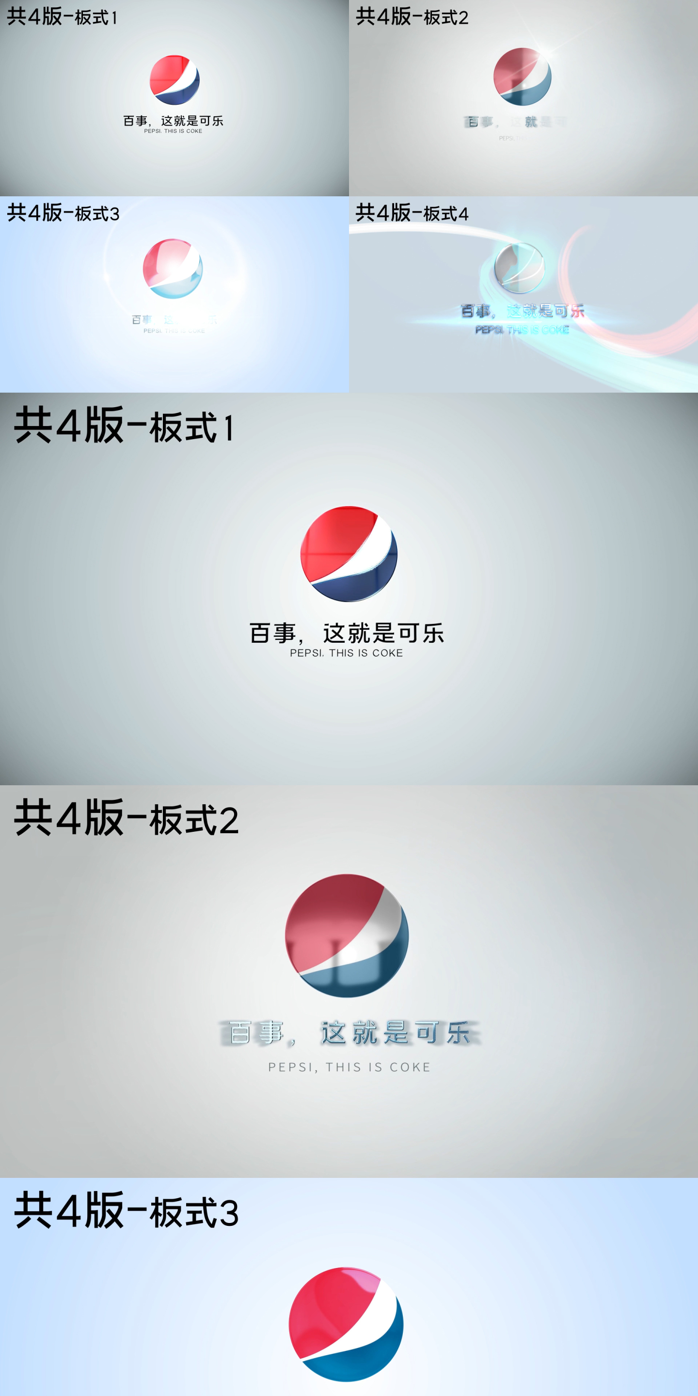 简洁logo（4款直接替换logo图片）