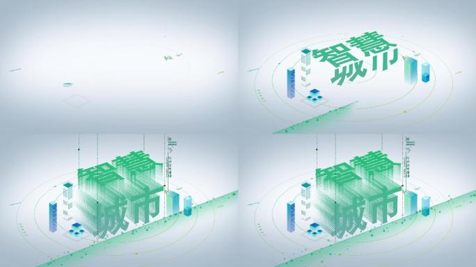 简洁智慧城市片头