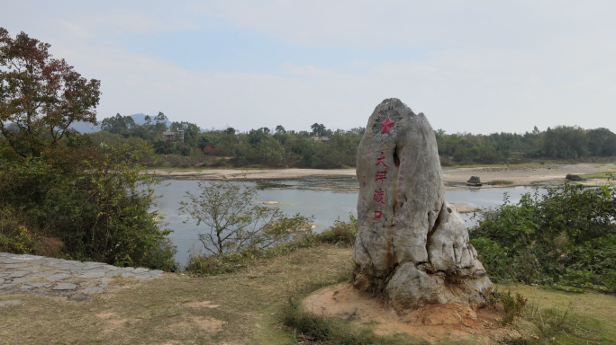 湘江战役大坪渡口4K航拍