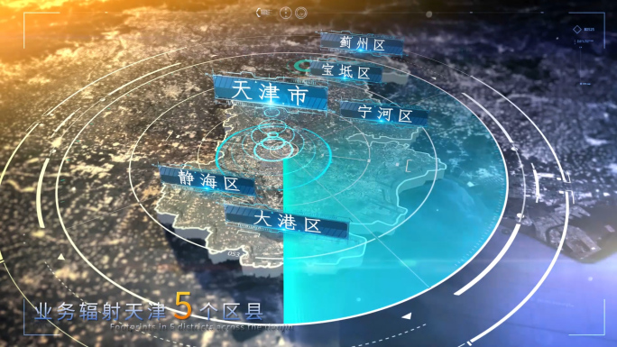 天津市写实地图全球辐射