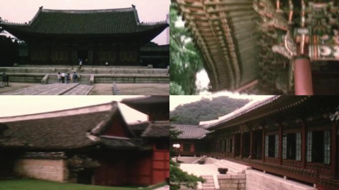 上世纪70年代韩国汉城首尔景福宫