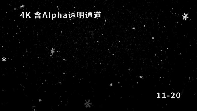 4K雪花飘落含Alpha透明通道视频素材