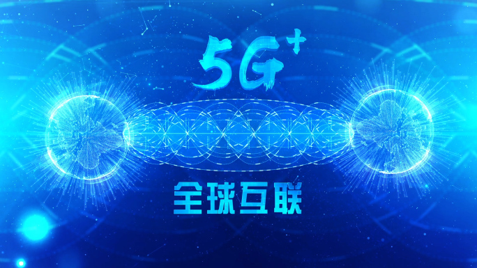 科技万物互联