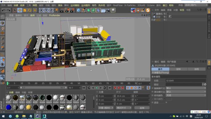 C4D+3dsmax+fbx模型--主板