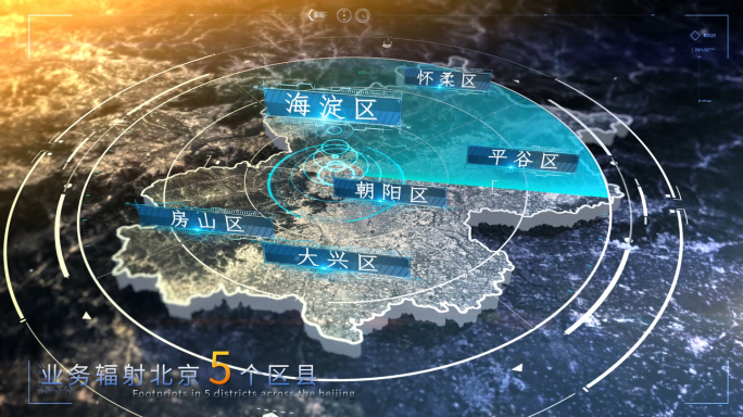 北京市写实地图全球辐射