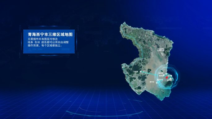 业务分布辐射青海西宁市三维地图