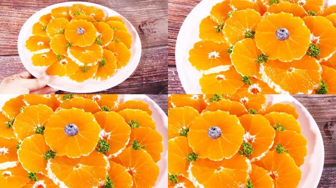橙子拼盘
