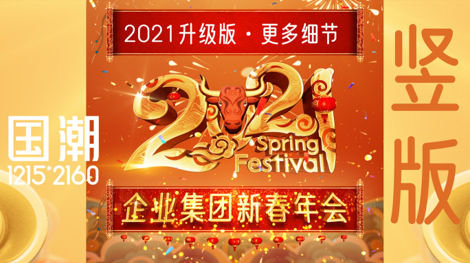 国潮祥云倒计时2021牛年竖版