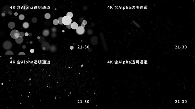 4K雪花飘落含Alpha透明通道视频素材