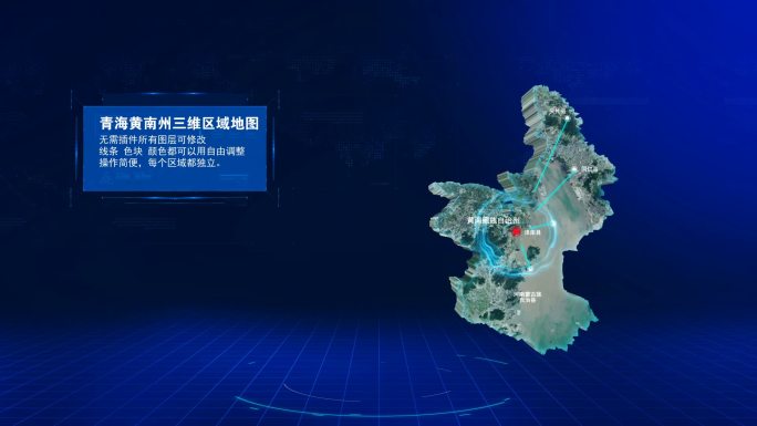 青海黄南州无忧三维地图