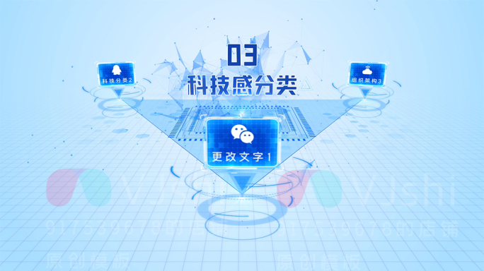 简洁干净科技图标分类