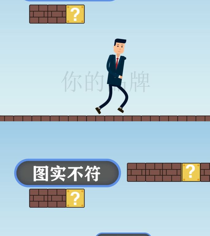 动画企业闯关效果宣传对比AE模板