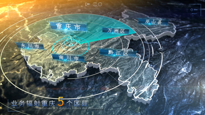 重庆市写实地图全球辐射