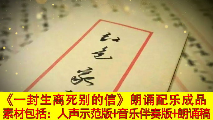 陈觉赵云霄红色家书一封生离死别的信朗诵