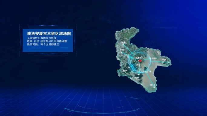 陕西安康高清旅游三维地图