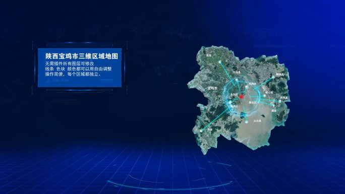 高德导航陕西宝鸡三维地图