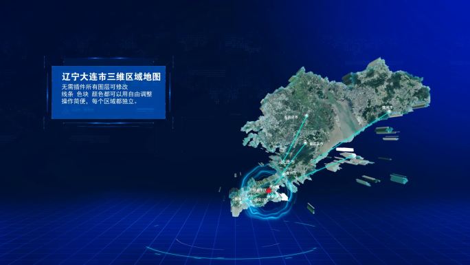 辽宁大连高科技卫星航拍三维地图