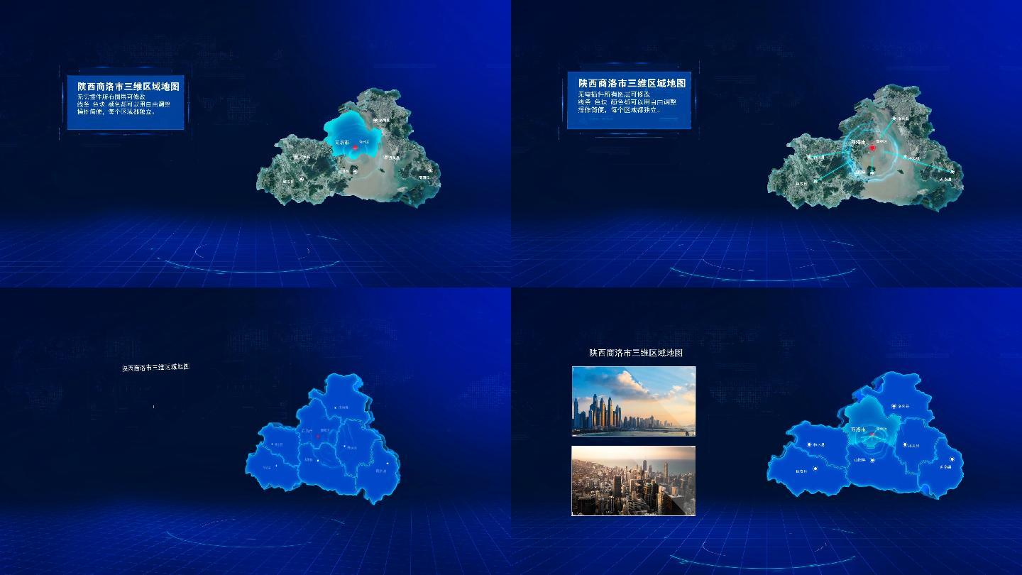 陕西商洛图文展示三维科技地图模板