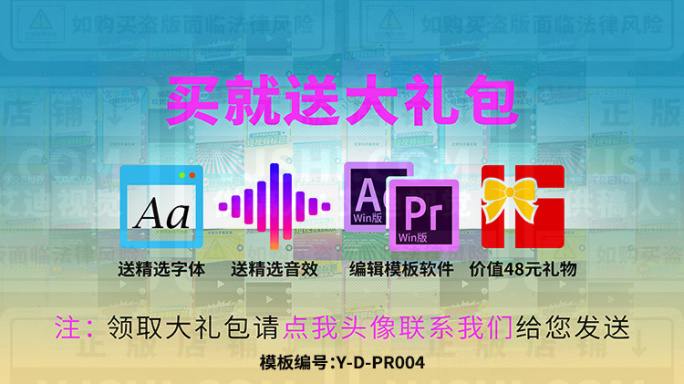 Pr短视频包装模板04