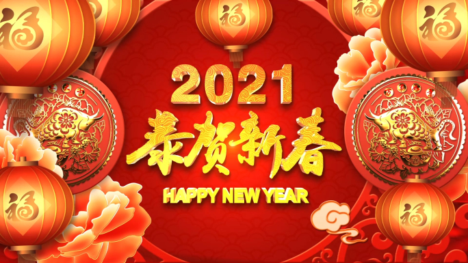 2021牛年倒计时