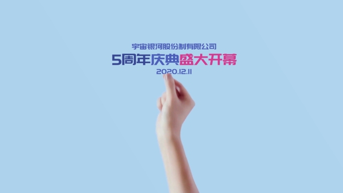 创意手拉下LOGO标题文字片头