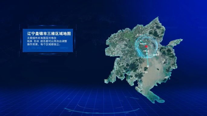 高科技区域分布辽宁盘锦三维地图