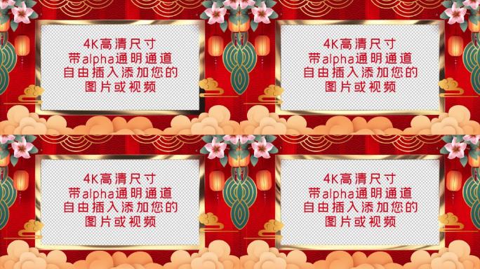 4K带透明通道送祝福边框视频