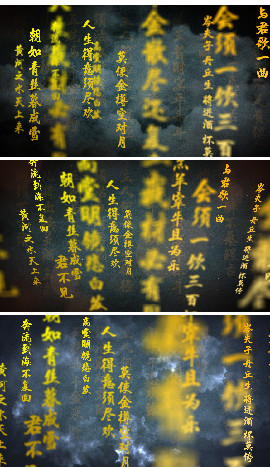中国风古诗古文片头模板