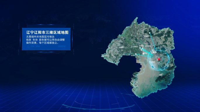 辽宁辽阳高德三维地图2组地点标注