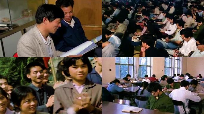 -70年代北大 大学 恢复高考 知识分子