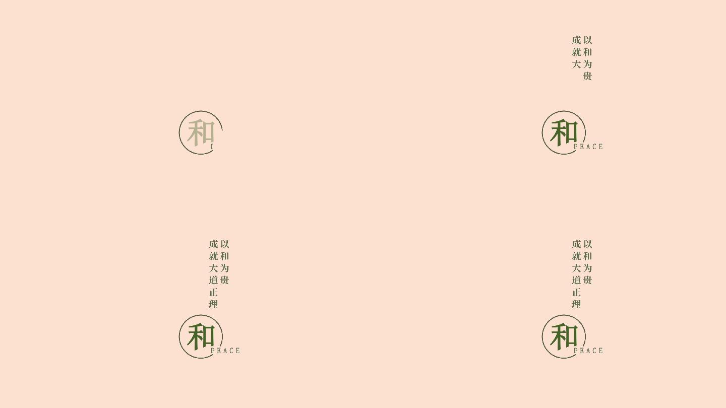 复古标题文字书法字幕排版文化动画