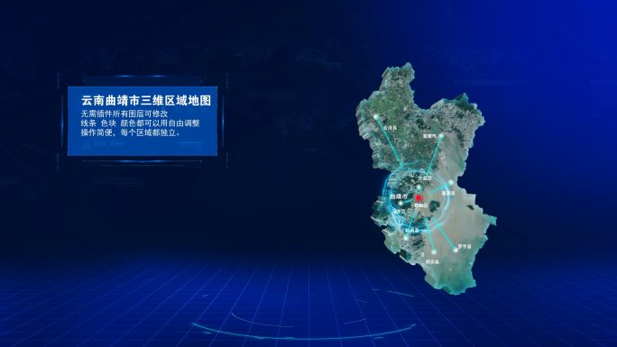 三维动画地图云南曲靖市